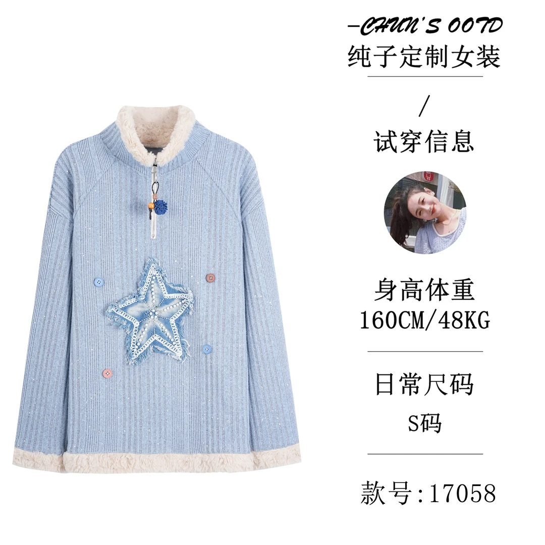 秋冬加厚保暖星星半拉链高领上衣【17058】