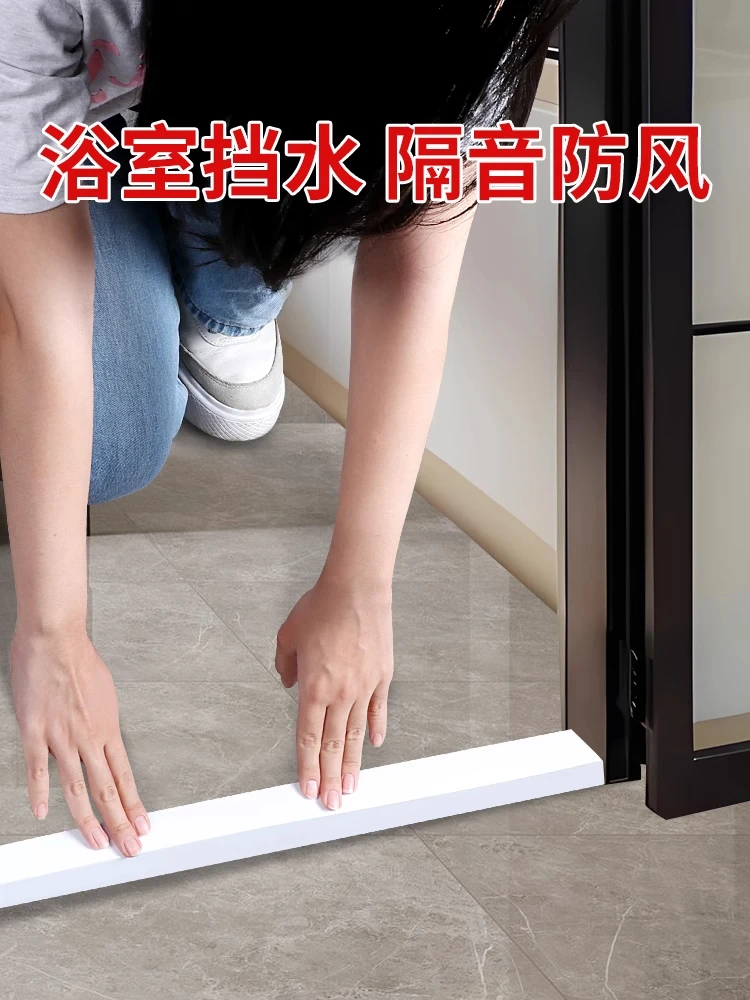 卫生间推拉门挡水条自粘浴室门底隔水神器淋浴房干湿分离门槛防水