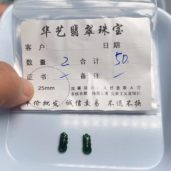 翡翠颈饰未镶嵌天然翡翠吊坠