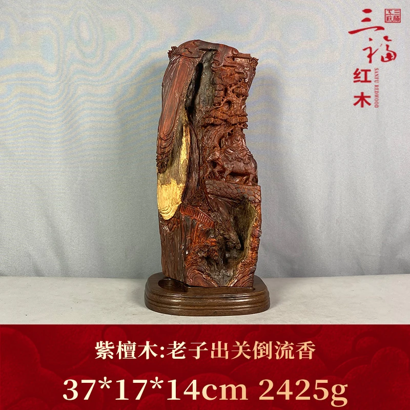 97924 老子出关倒流香 紫檀木