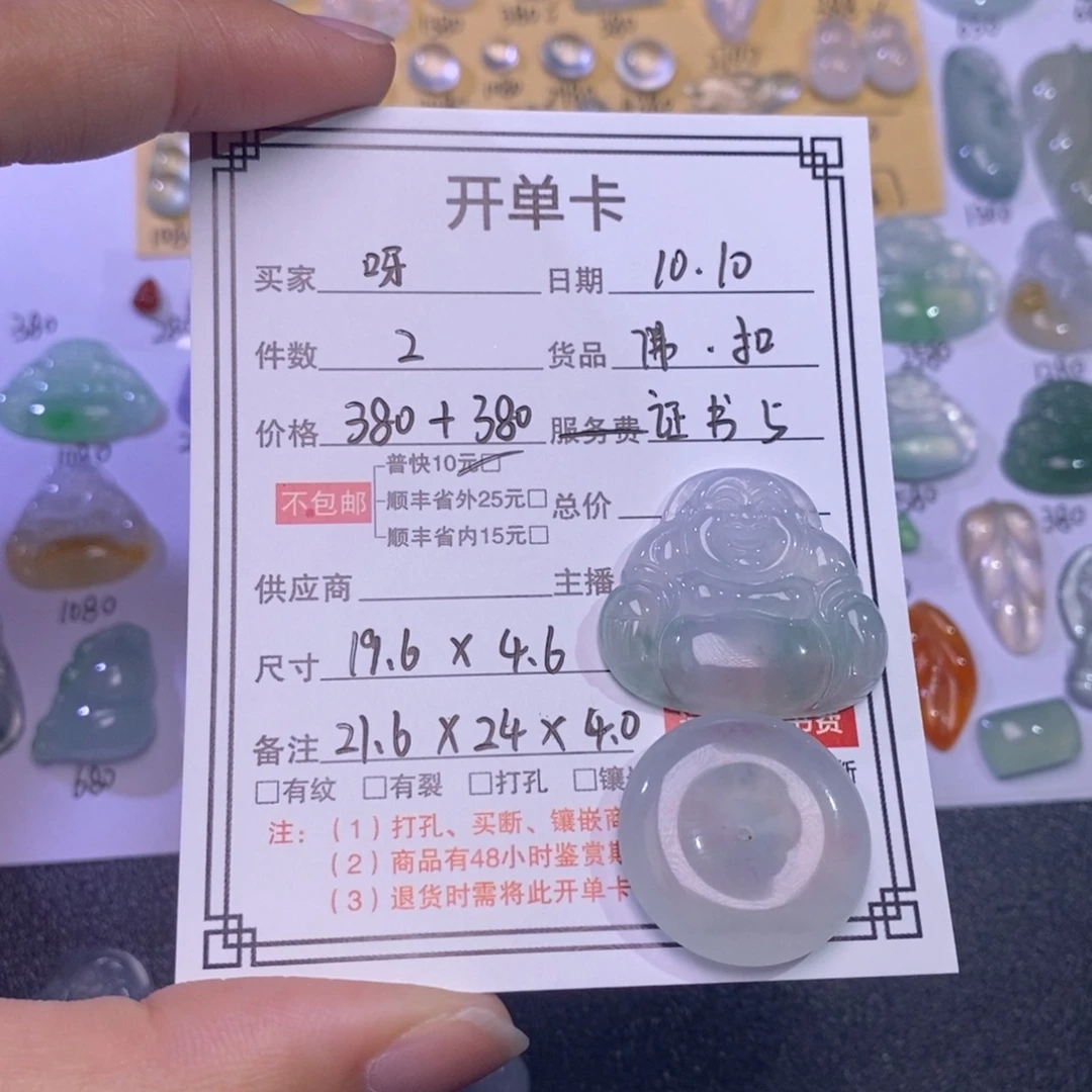 呀***呀翡翠未镶嵌颈饰佛