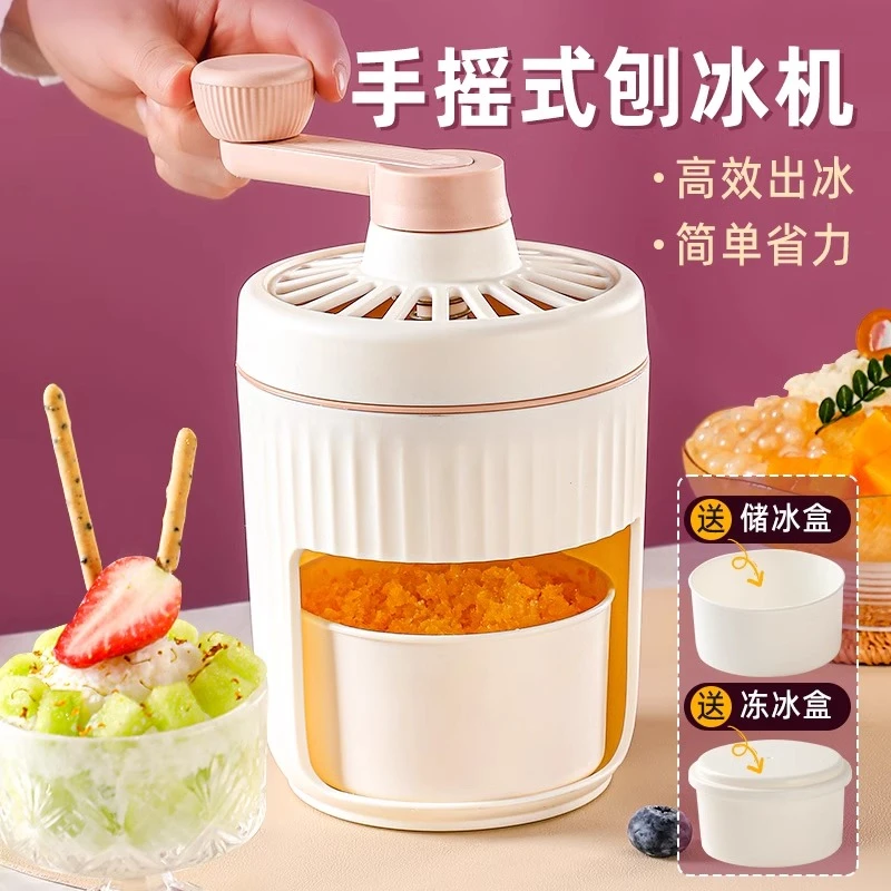 刨冰机家用小型手摇碎冰机器绵绵冰摆摊厨师专用冰淇淋机制冰沙机