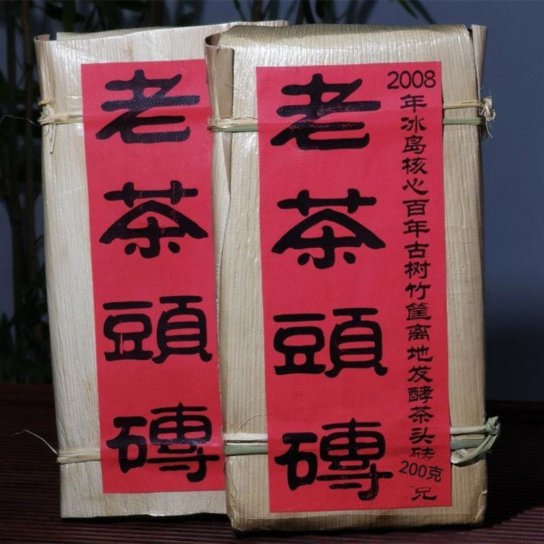 拍一发五2008年临沧勐库冰岛老茶头砖普洱熟茶200克/砖