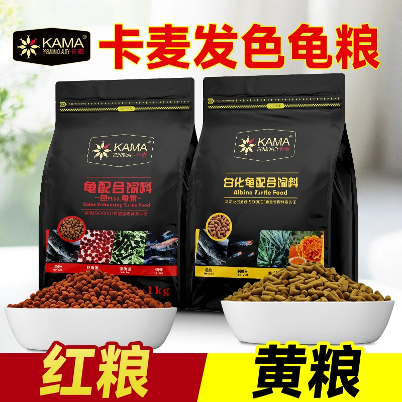 海豚卡麦发色龟粮通用型红面蛋龟火焰龟红粮小青龟黄粮幼龟乌龟粮