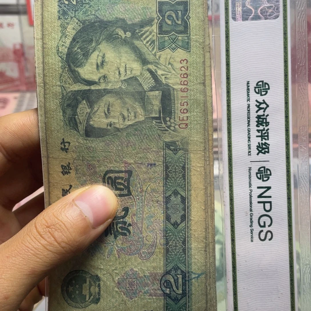 退市钱币原图发货902十张