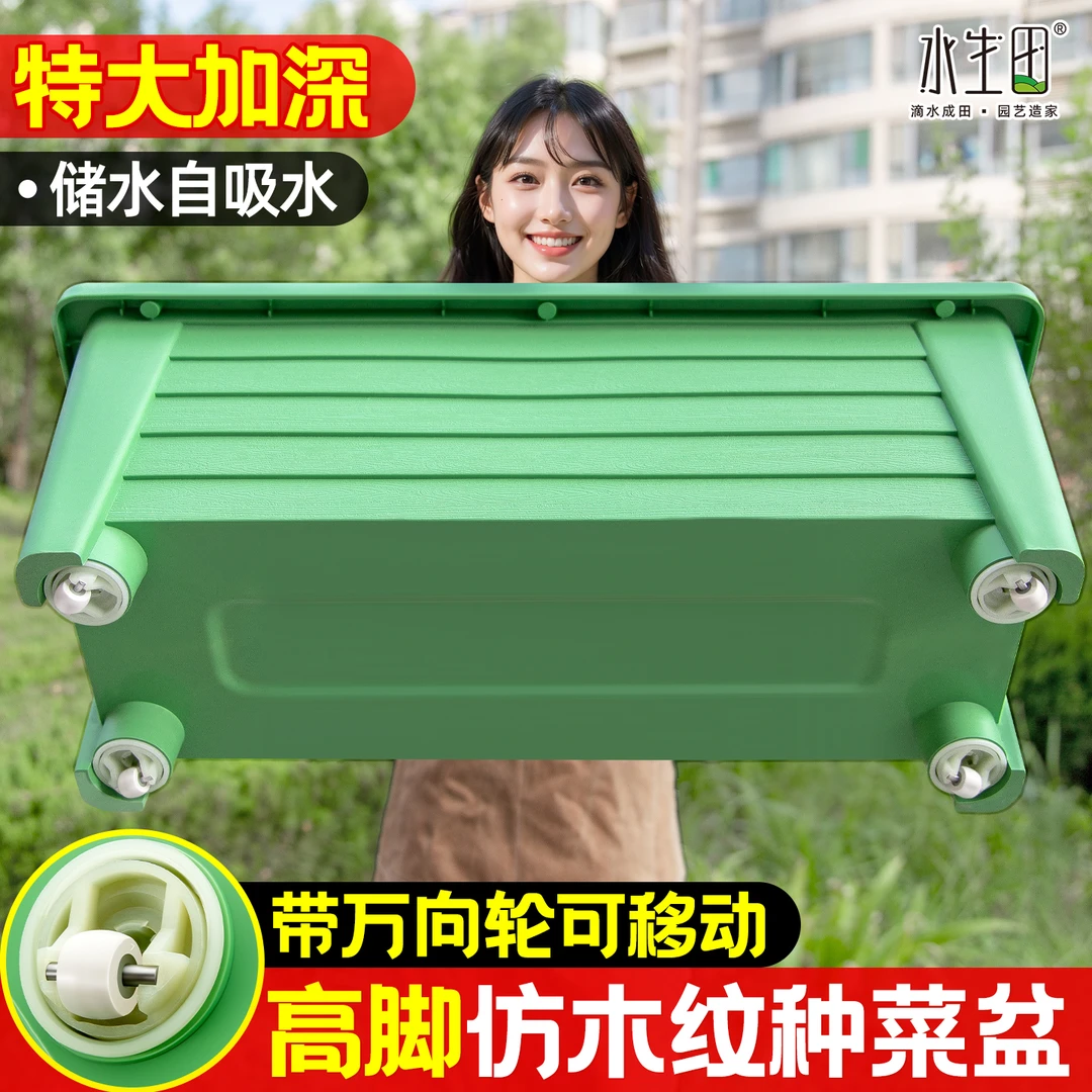 高脚阳台种菜盆长方形大号蔬菜专用盆加厚树脂塑料花盆特大家用