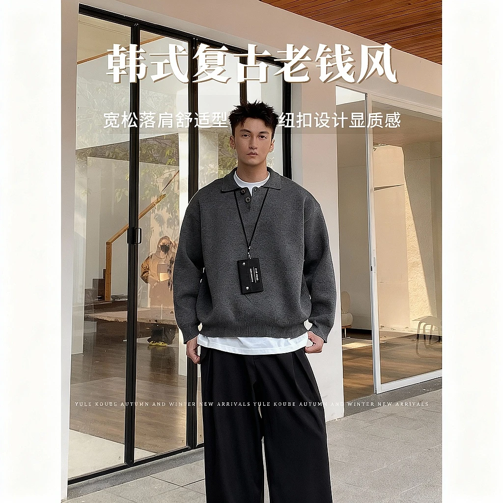 余乐「老钱风 重磅纱线」复古海鸥领针织毛衣男V领纽扣长袖POLO衫