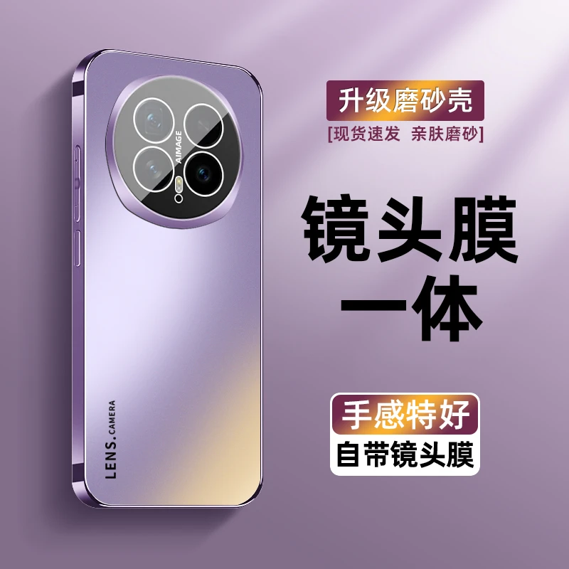 荣耀Magic8手机壳新款magic8pro高级感镜头全包防摔轻薄磨砂适用