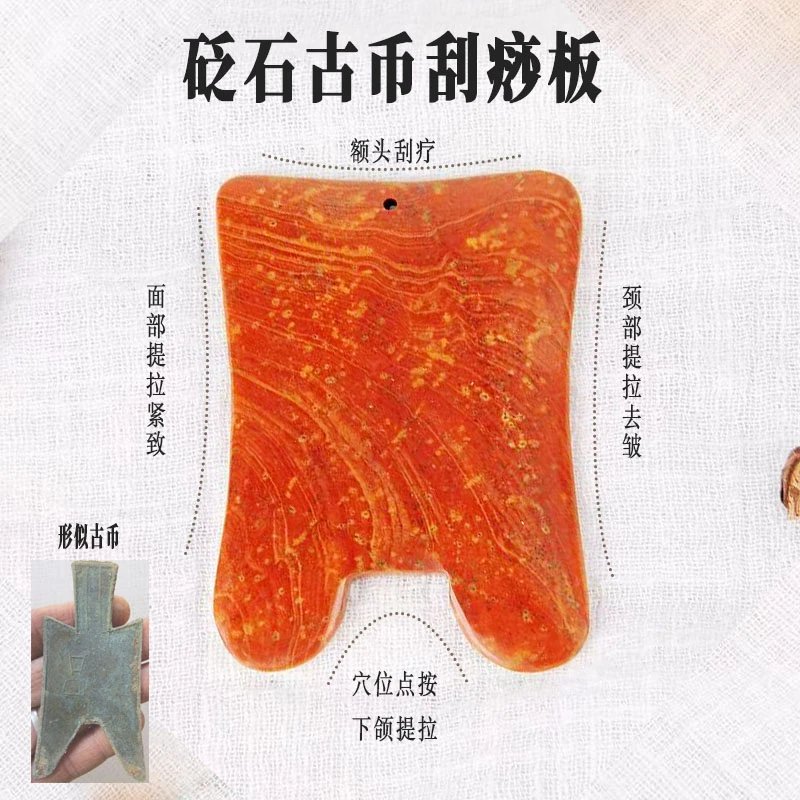 【砭石坊】正宗泗水砭石古币型刮板家用刮痧疏通通经通经加厚刮板