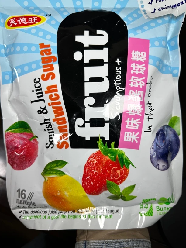 清姐同款爆浆软球糖500克