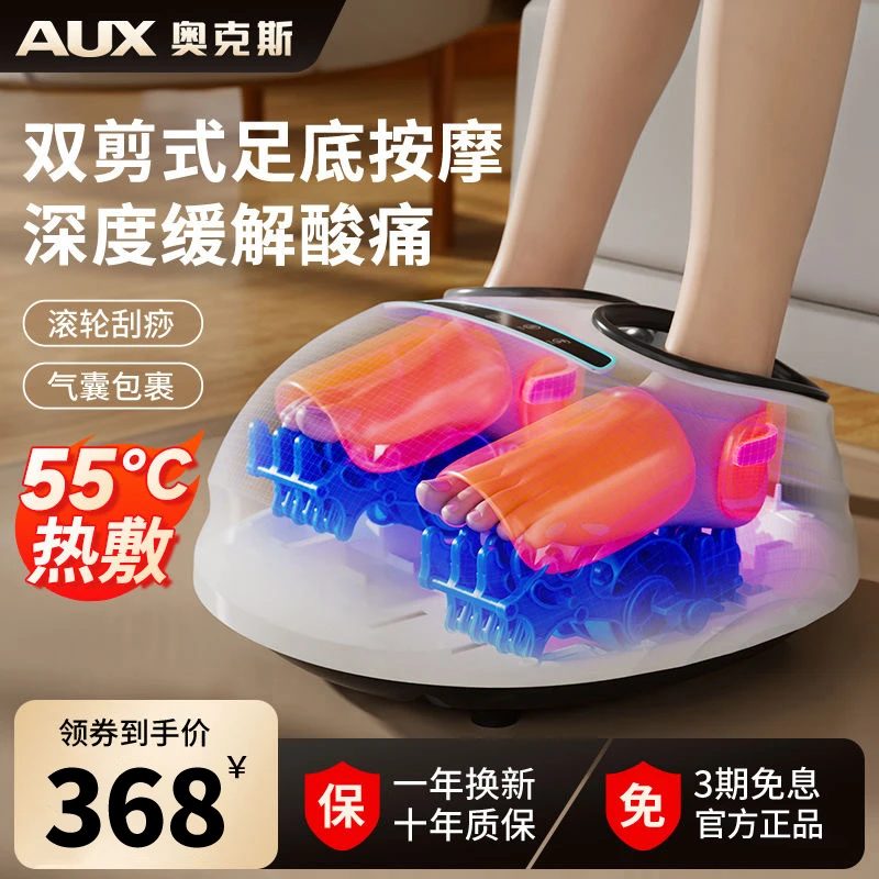 奥克斯足部按摩仪器全自动足底脚部揉捏放松刮痧加热敷足疗机家用