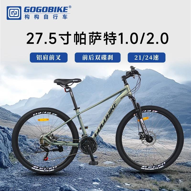 gogobik27.5寸铝合金21变速学生成人青少年碟刹减震山地自行车