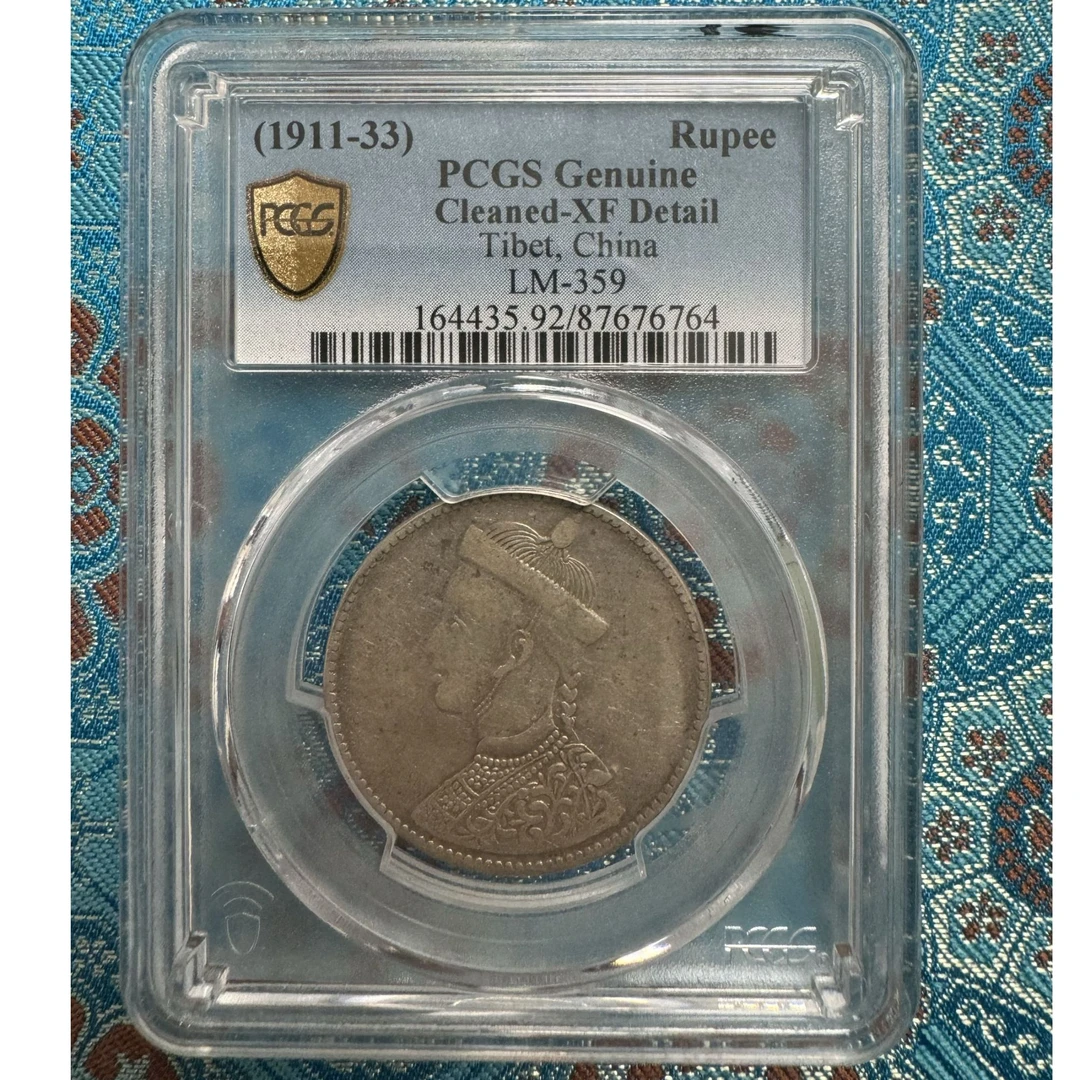 PCGS 四川卢比银币 XF92 87676764