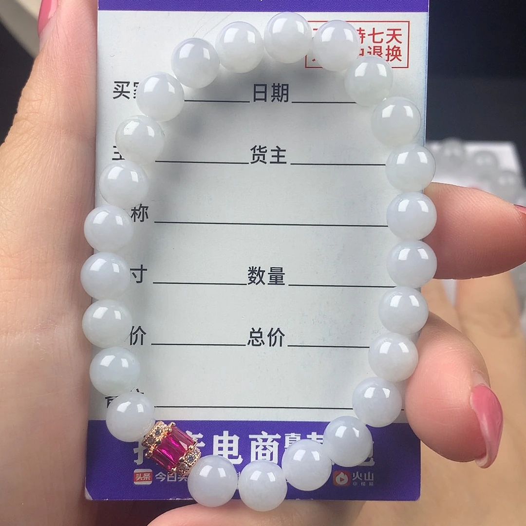 未镶嵌手链翡翠卡7.7