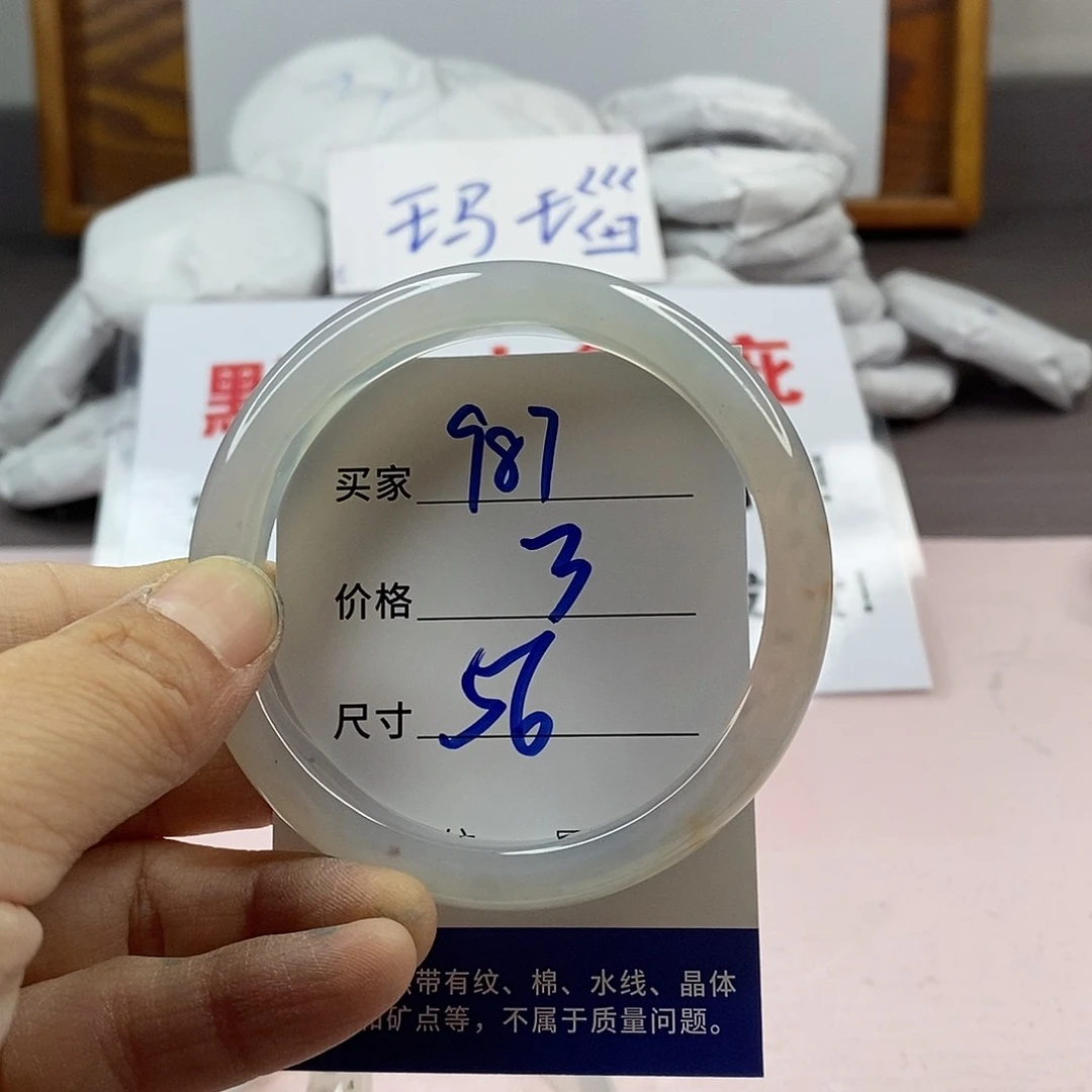玛瑙/玉髓手镯未镶嵌987