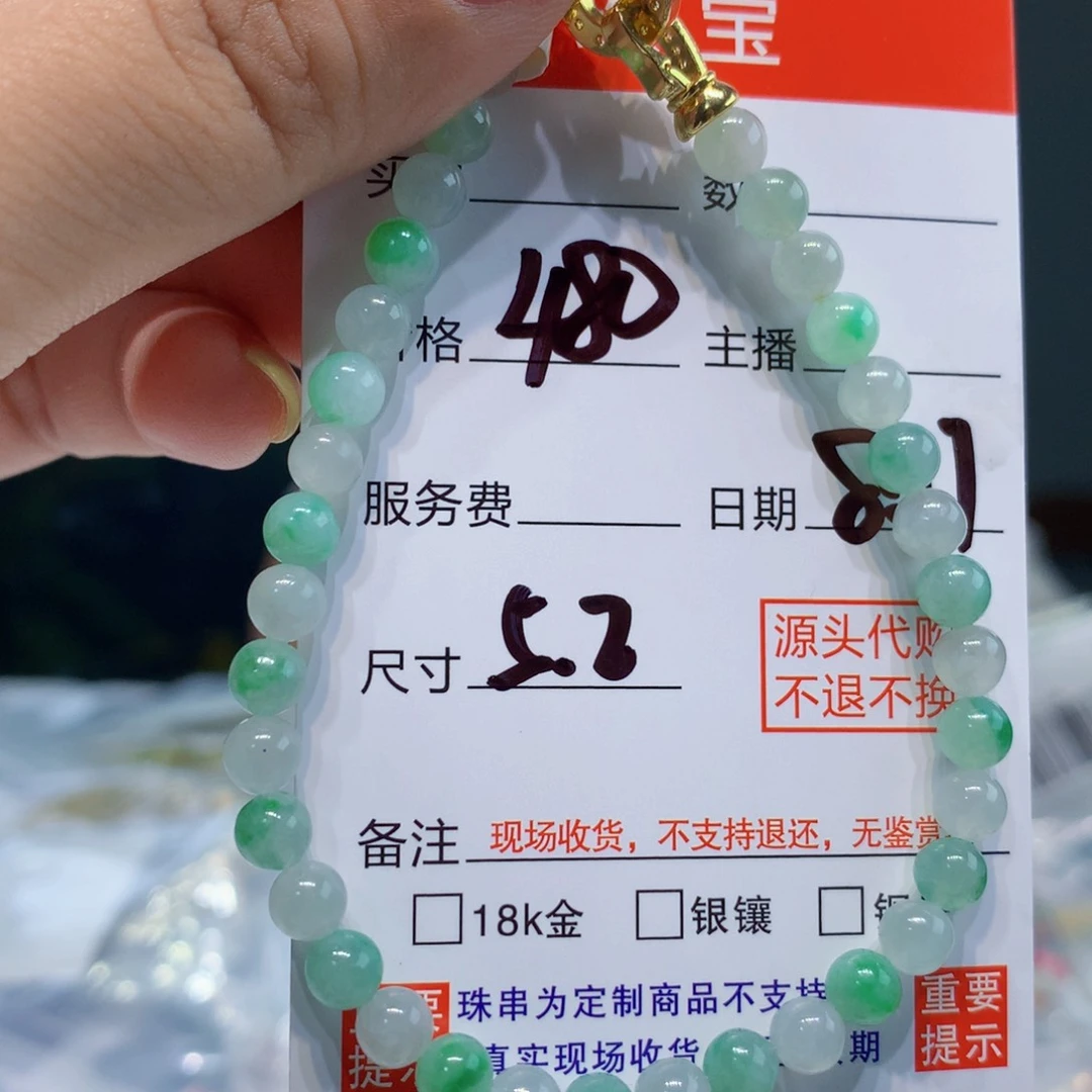 定制翡翠11111未镶嵌