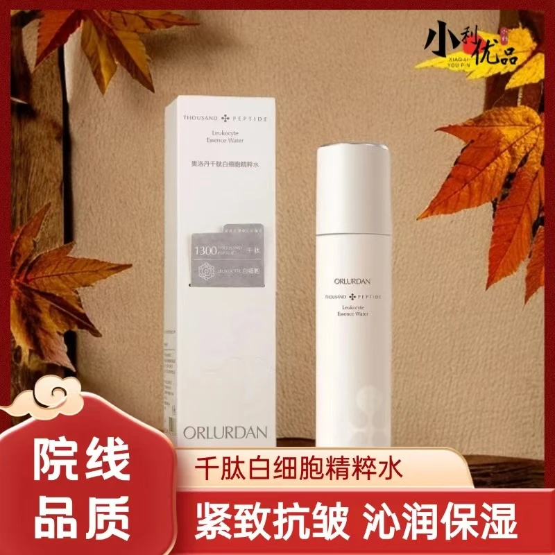 ORLURDAN奥洛丹 千肽白细胞精粹水