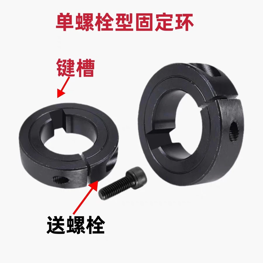 光轴固定环钢开口键槽型限位环止退环主轴含螺丝