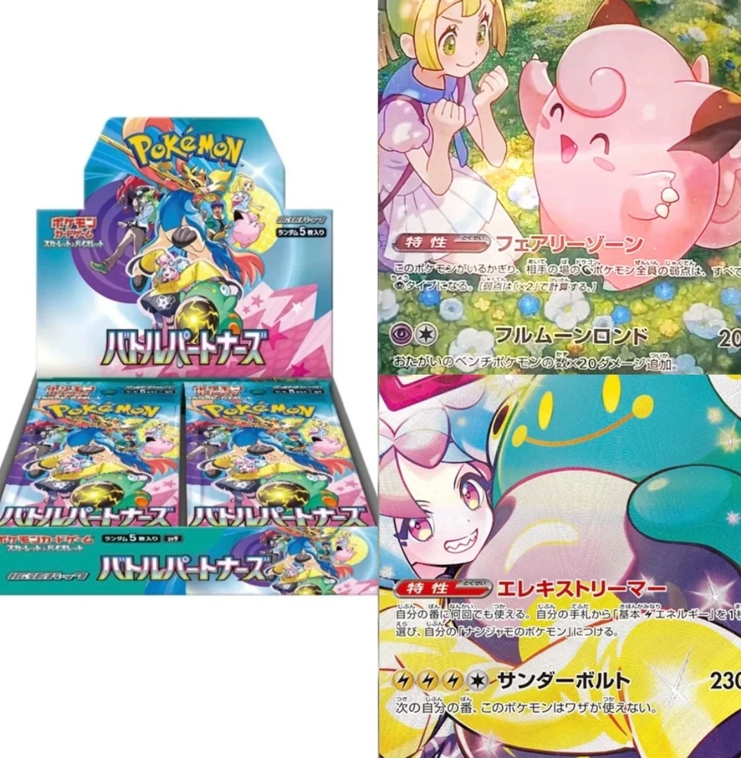 日版【拆盒】  朱紫系列  SV9对站搭档  卡牌卡片扩充包【代拆】