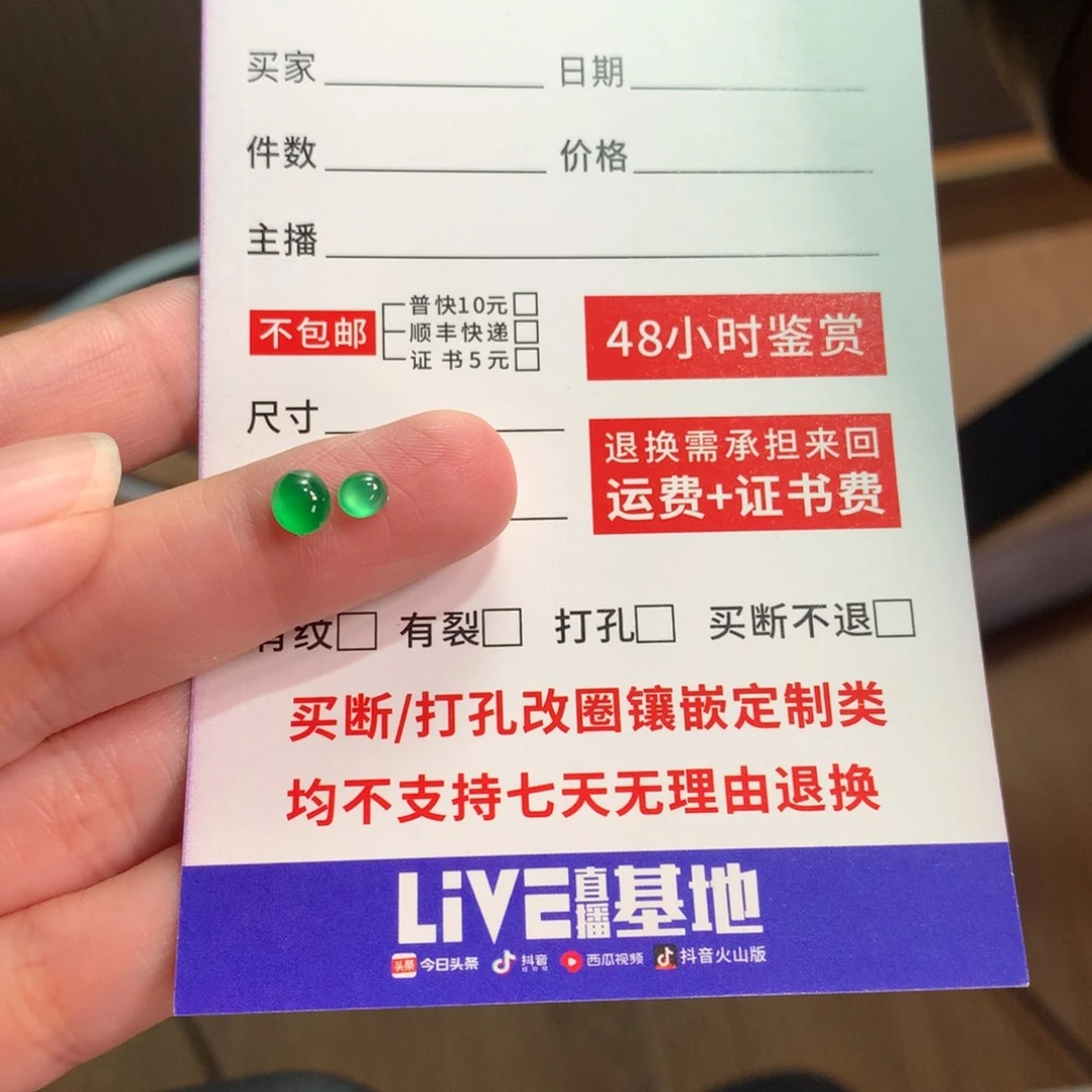 草***董翡翠未镶嵌颈饰绿蛋