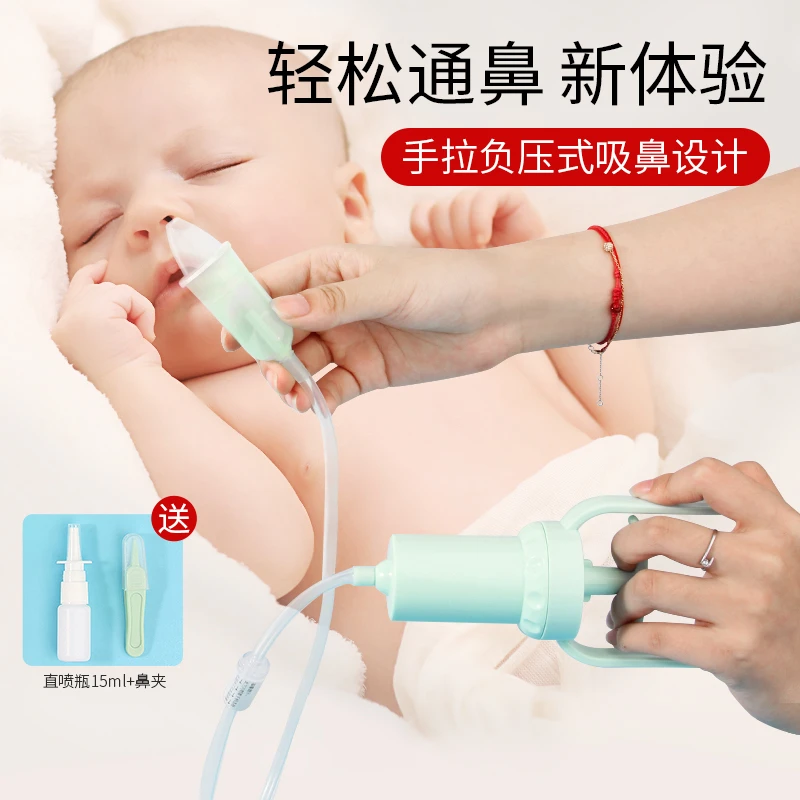 婴儿吸鼻器负压手动洗鼻屎清理神器儿童吸鼻涕宝宝新生婴幼儿专用