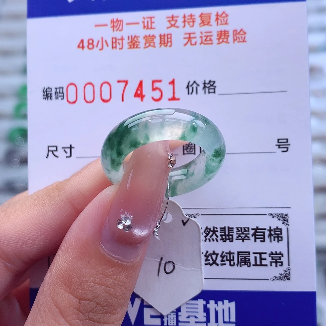 翡翠未镶嵌戒指天然