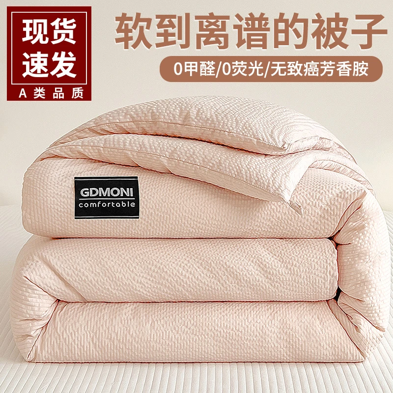 A类被芯春秋被学生宿舍住校用亲肤柔软透气单双人四季用冬被家用