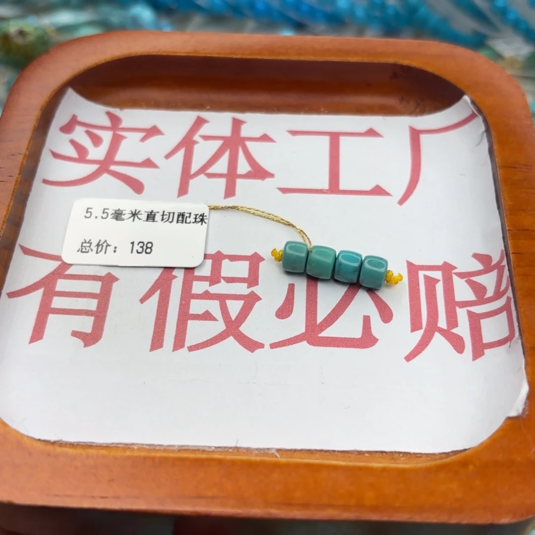 绿松石未镶嵌手链