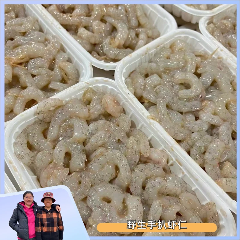 【崔小乔推荐】野生羊毛虾手扒虾仁（个头不大）3斤