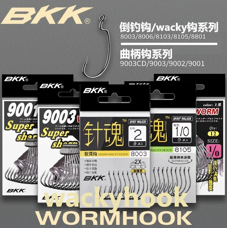BKK路亚曲柄钩9003CD窄宽腹软饵软虫钩德州卡罗钓组打黑坑鳜鲈鱼