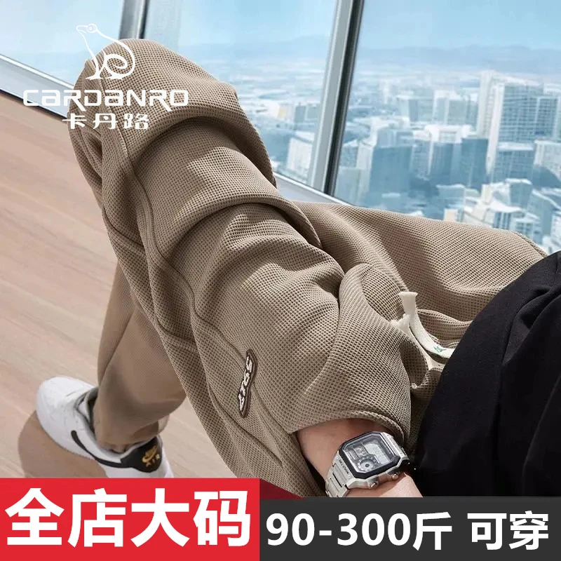 Cardanro/卡丹路华夫格潮流束脚裤男春秋季宽松百搭大码休闲卫裤