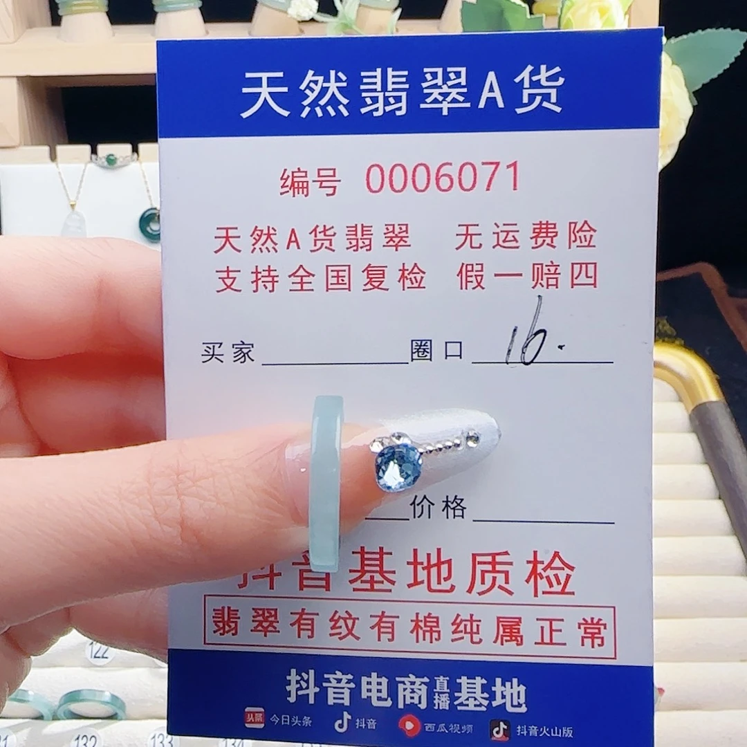 翡翠未镶嵌戒指戒指