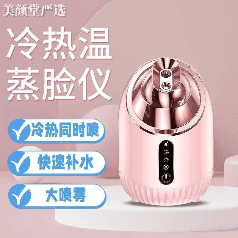 防干烧面膜仪蒸脸器热喷雾家用冷热温三喷深层滋润蒸脸器便捷式