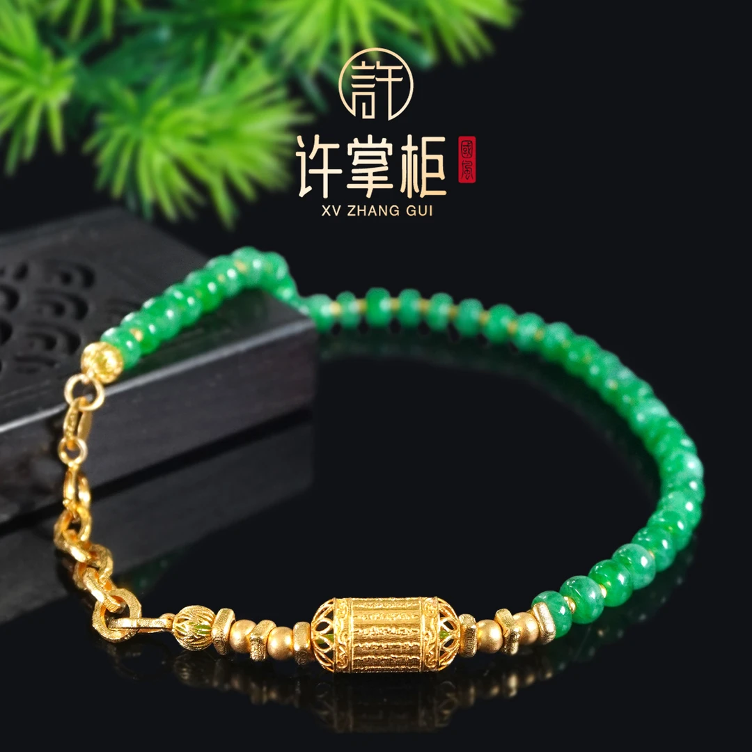 许掌柜｜18K金翡翠手链算盘珠手饰天然缅甸翡翠A货原创长度约16CM