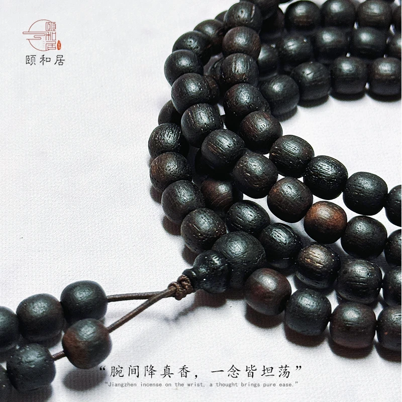 降真香 颐和居 SS级沉水6mm鼓珠多圈海南藤本小叶