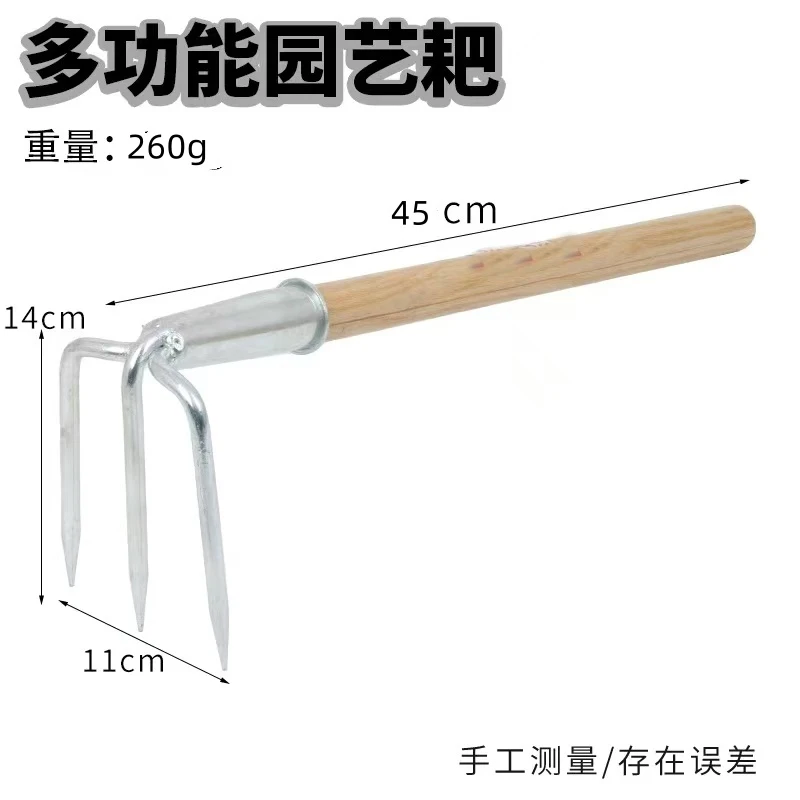 小号三齿耙松土刨花生