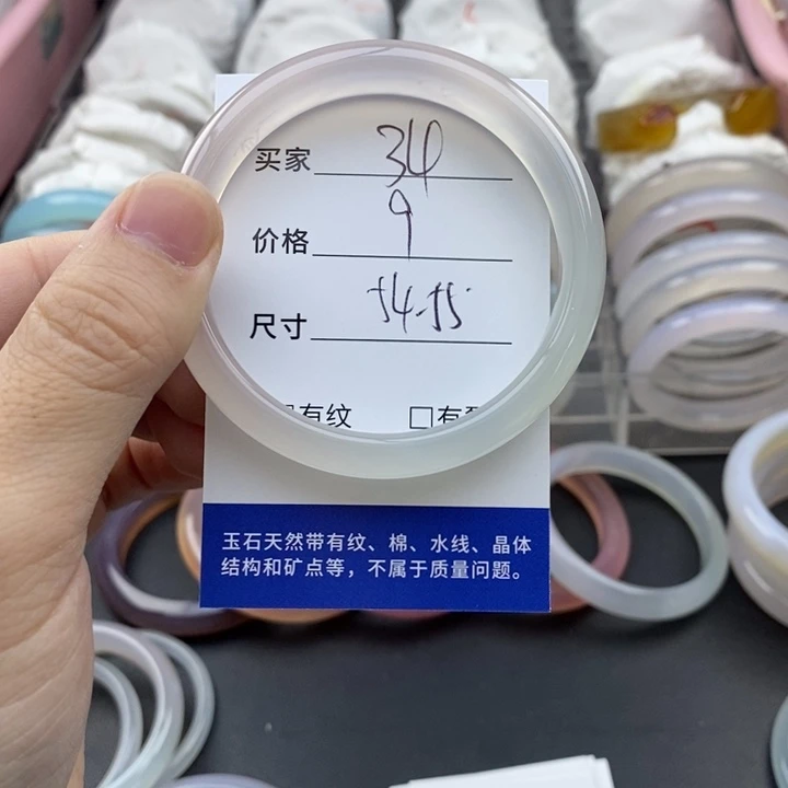 玛瑙/玉髓未镶嵌手镯34