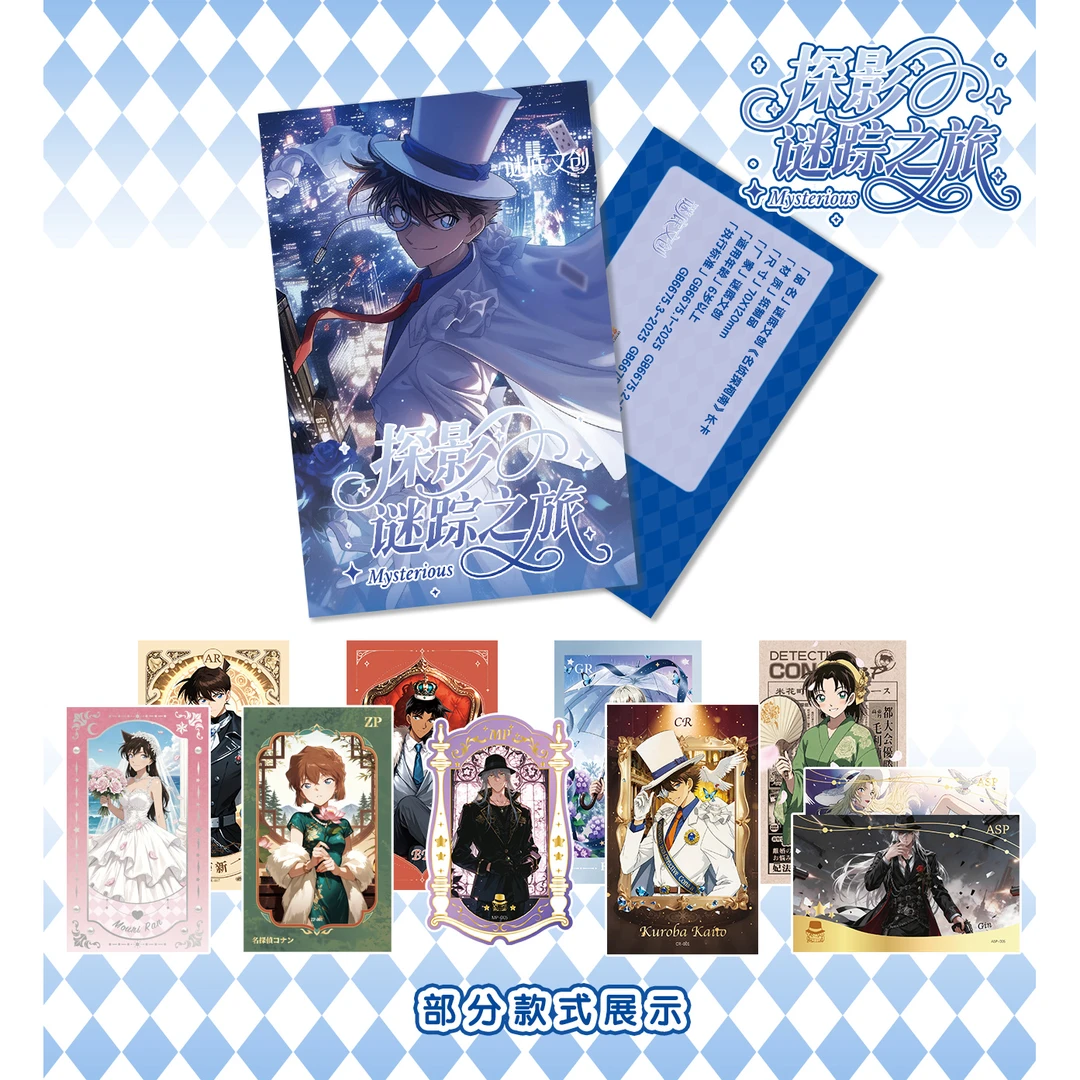 【玩法】谜底文创 探影谜踪之旅名侦探柯南长卡 二创默认代拆