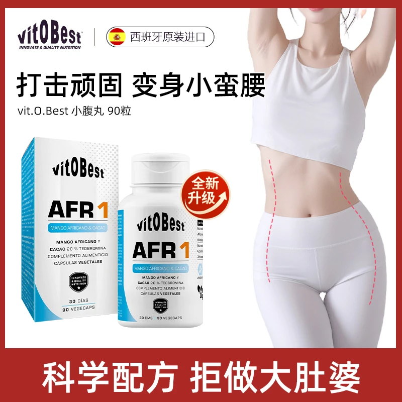vit.O.Best纤腰丸腹部管理1号胶囊90粒/盒 打造马甲线