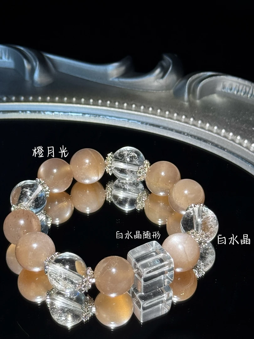 【橘子海】橙月光白水晶白随型手串多样性发一ZK-108