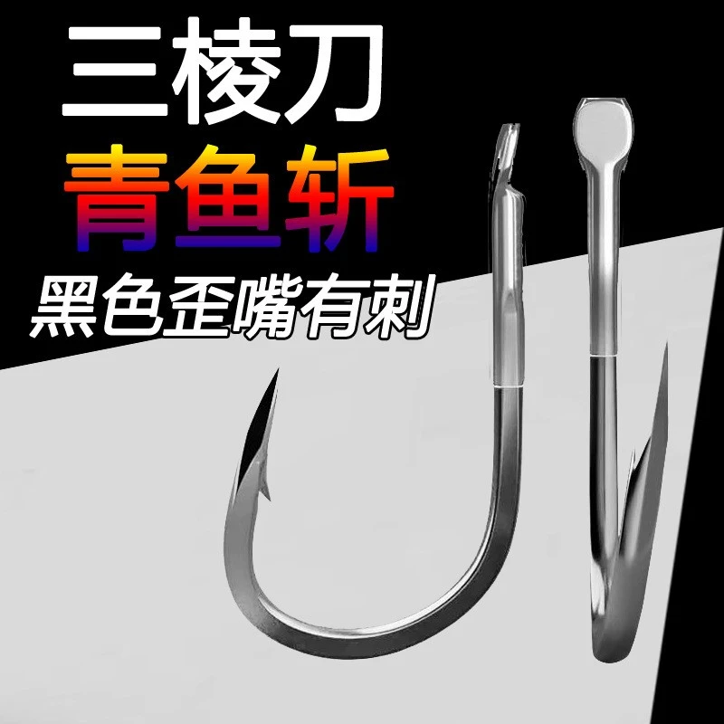 精品三棱尖青鱼大物钩套管防滑巨物鱼钩倒刺双钩歪嘴加粗黑坑鱼钩