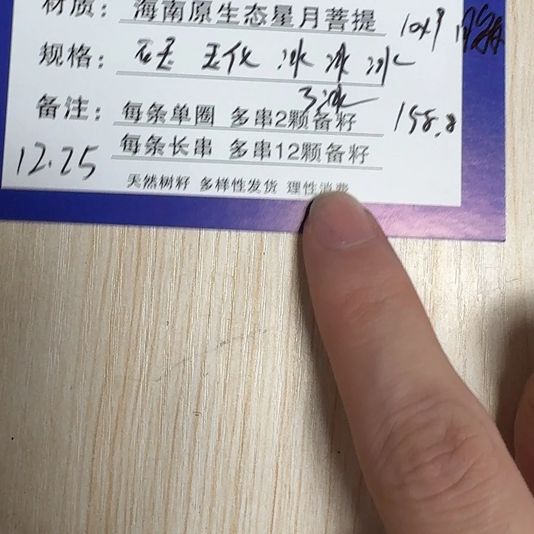 星月菩提吊坠B5