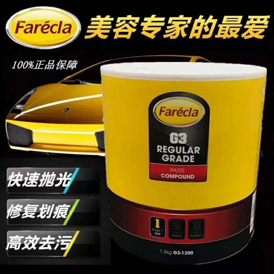 抛光三合一g3水性抛光蜡汽车正品漆面抛光研磨美容镜面修复大理石
