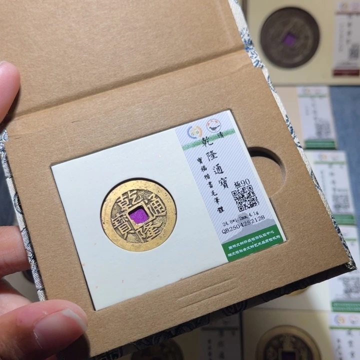 铜隆兴收藏兰兰乾隆2128