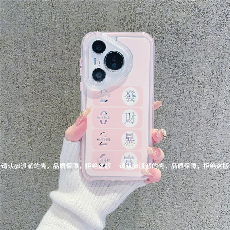 （华为Pura70系列）炫彩镜面适用华为Pura70/70pro/70Ultra手机壳潮