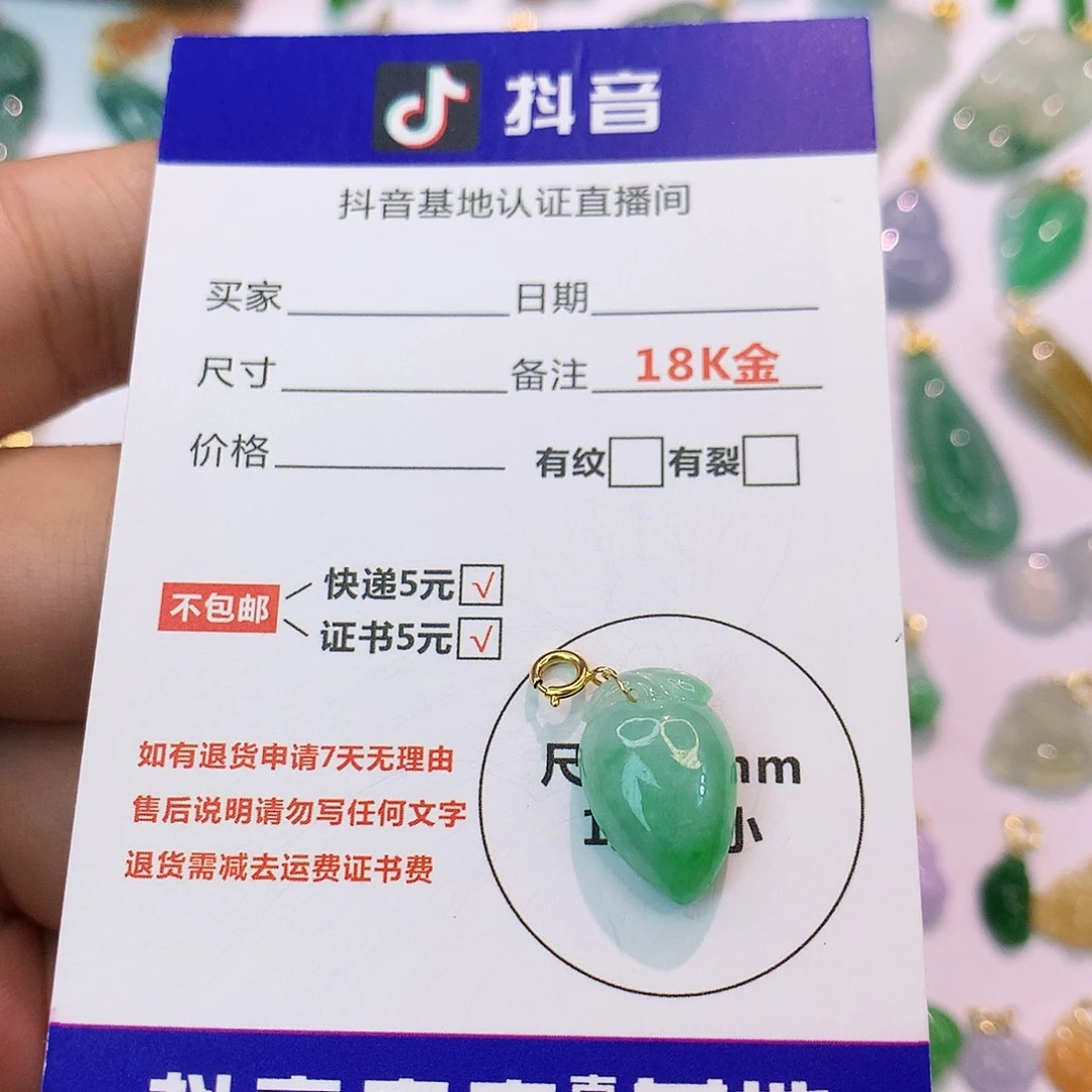 吊坠(不含链)18K金镶嵌翡翠