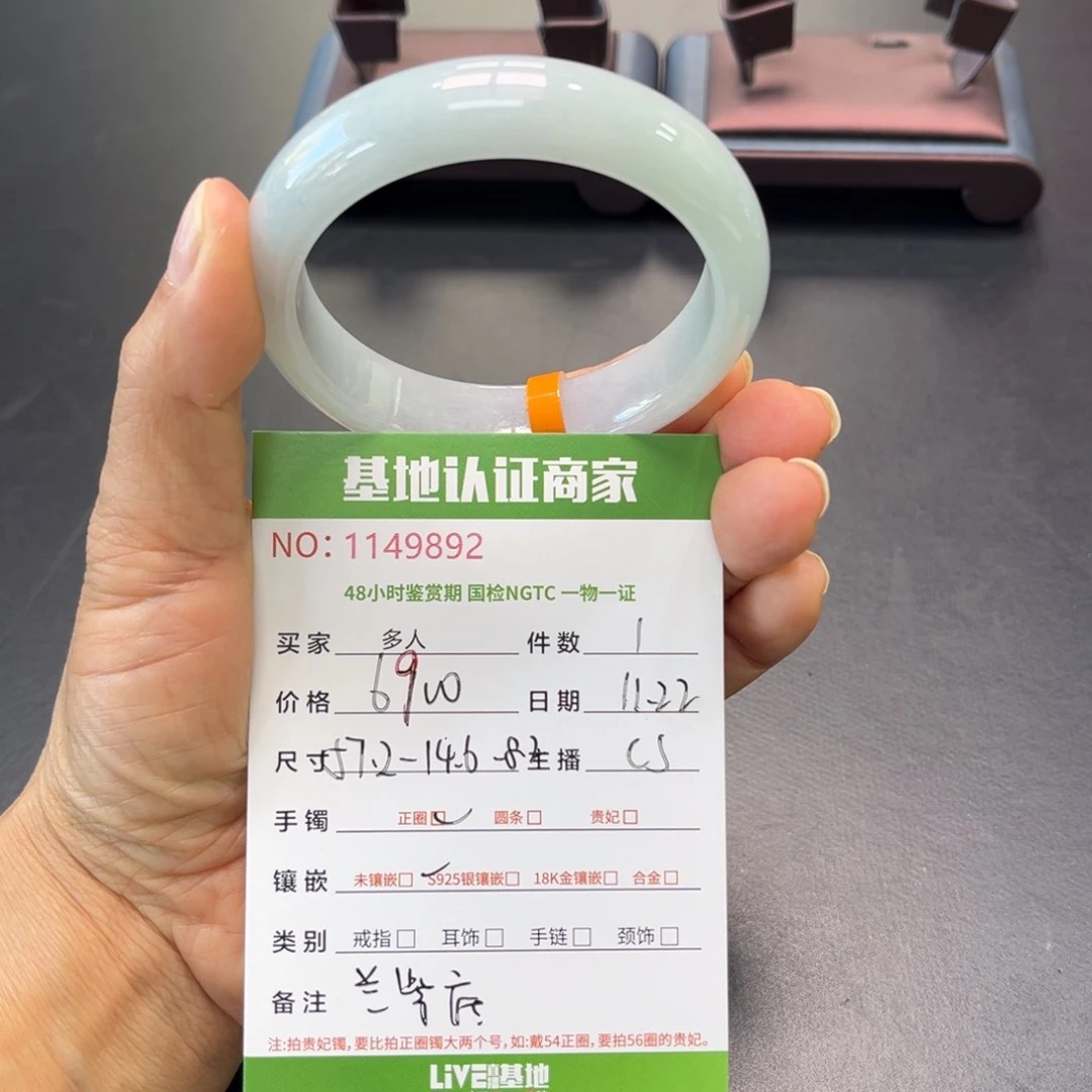 未镶嵌手镯翡翠多人