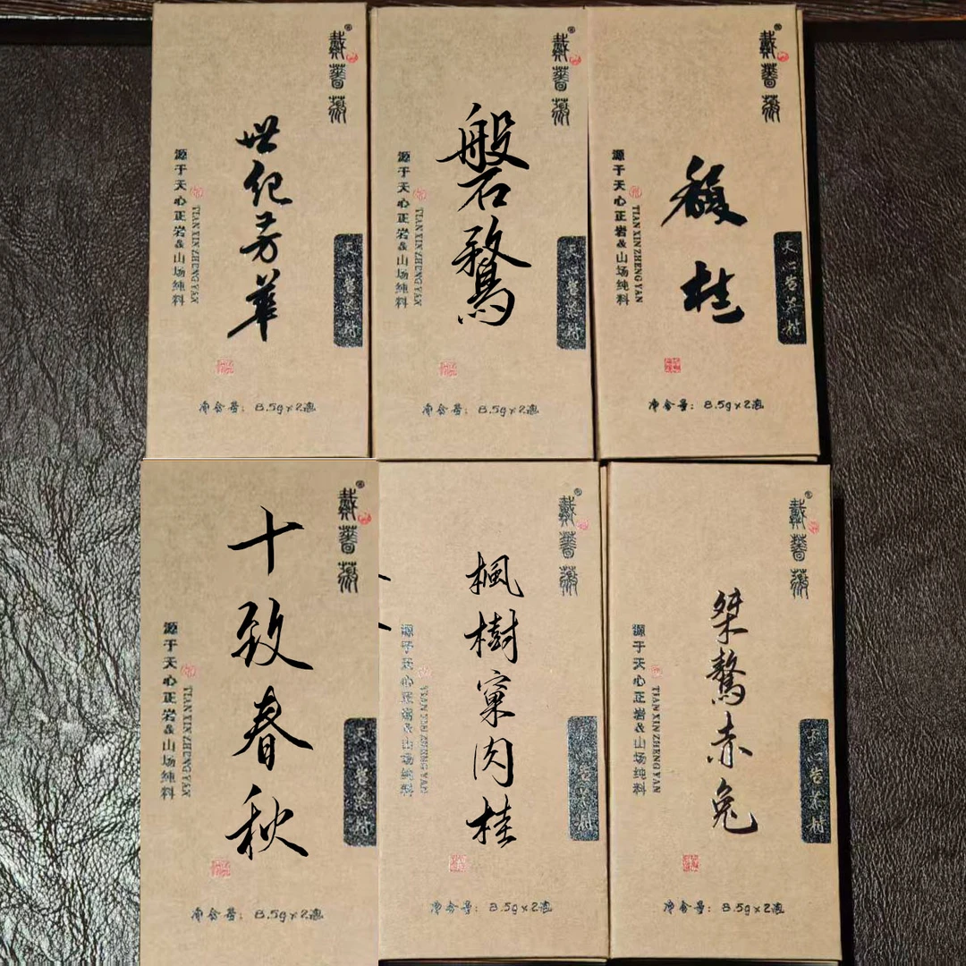 【全正岩组合】赤兔➕枫树窠肉桂➕馥桂➕四季芳华➕磐鹜➕十致春秋各2泡