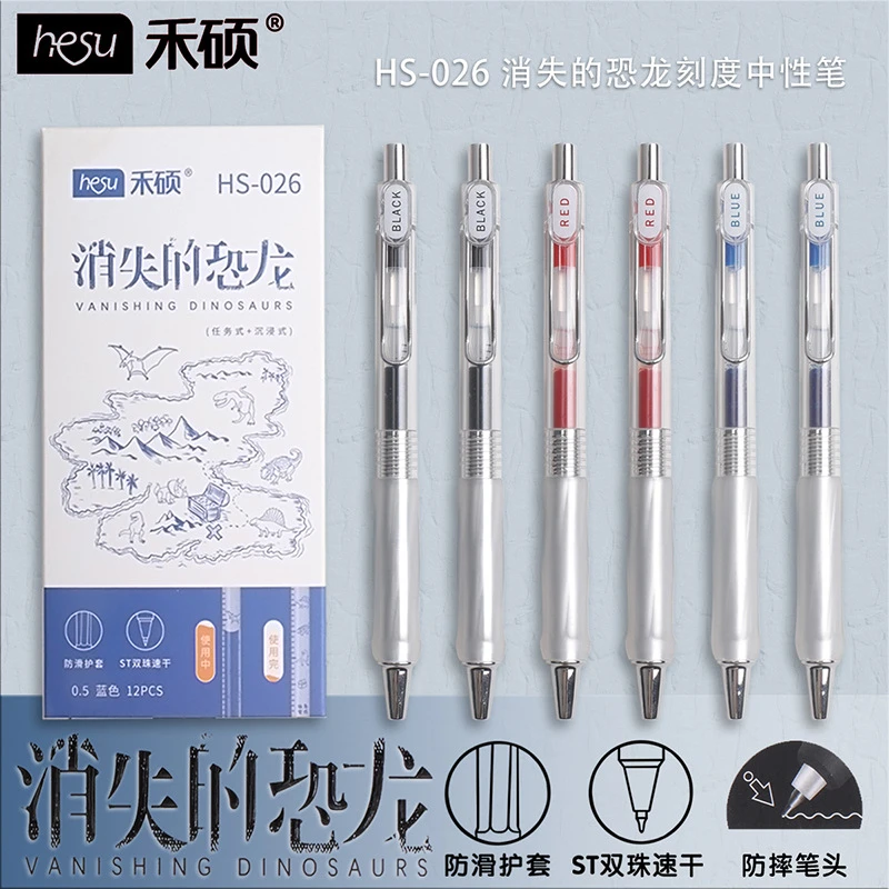 禾硕消失的恐龙按动中性笔速干笔签字笔学生双珠刷题笔黑色0.5mm