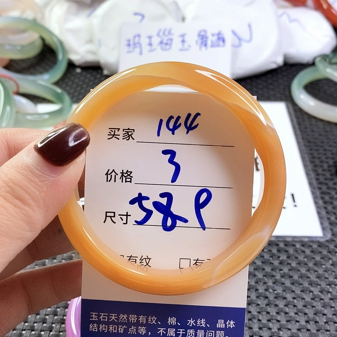 手镯玛瑙/玉髓未镶嵌144